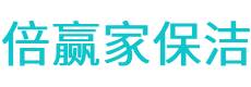 巴马保洁公司